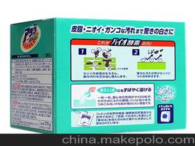 日本洗衣粉价格 日本洗衣粉批发 日本洗衣粉厂家